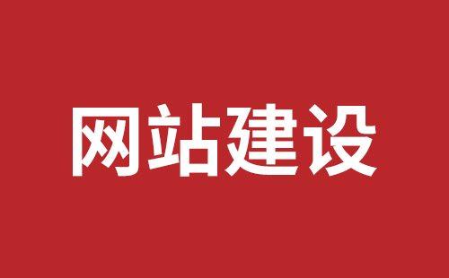 洛阳市网站建设,洛阳市外贸网站制作,洛阳市外贸网站建设,洛阳市网络公司,深圳网站建设设计怎么才能吸引客户？