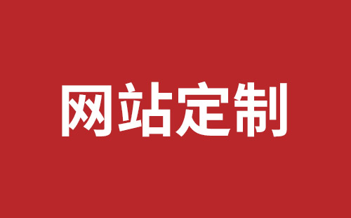 洛阳市网站建设,洛阳市外贸网站制作,洛阳市外贸网站建设,洛阳市网络公司,平湖网站开发报价