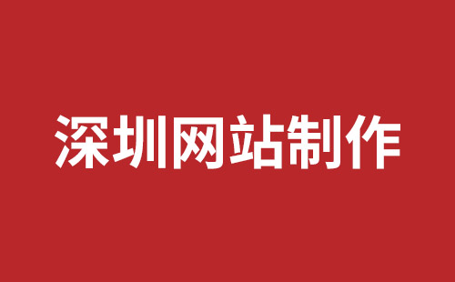 洛阳市网站建设,洛阳市外贸网站制作,洛阳市外贸网站建设,洛阳市网络公司,南山企业网站建设哪里好