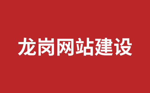 洛阳市网站建设,洛阳市外贸网站制作,洛阳市外贸网站建设,洛阳市网络公司,沙井网站制作哪家公司好