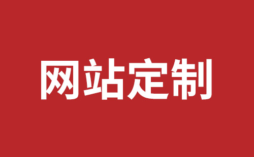 洛阳市网站建设,洛阳市外贸网站制作,洛阳市外贸网站建设,洛阳市网络公司,平湖手机网站建设价格