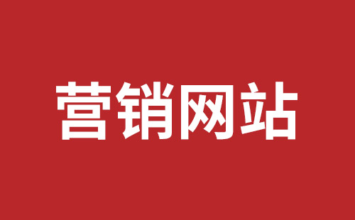 洛阳市网站建设,洛阳市外贸网站制作,洛阳市外贸网站建设,洛阳市网络公司,坪山网页设计报价