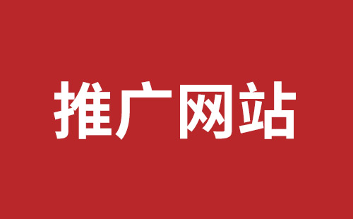 洛阳市网站建设,洛阳市外贸网站制作,洛阳市外贸网站建设,洛阳市网络公司,罗湖手机网站开发价格