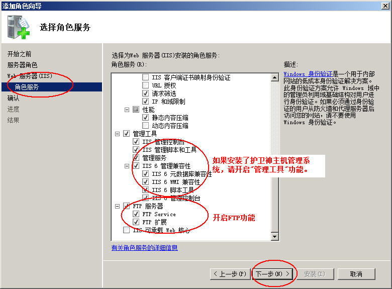 洛阳市网站建设,洛阳市外贸网站制作,洛阳市外贸网站建设,洛阳市网络公司,护卫神Windows Server 2008 如何设置FTP功能并开设网站